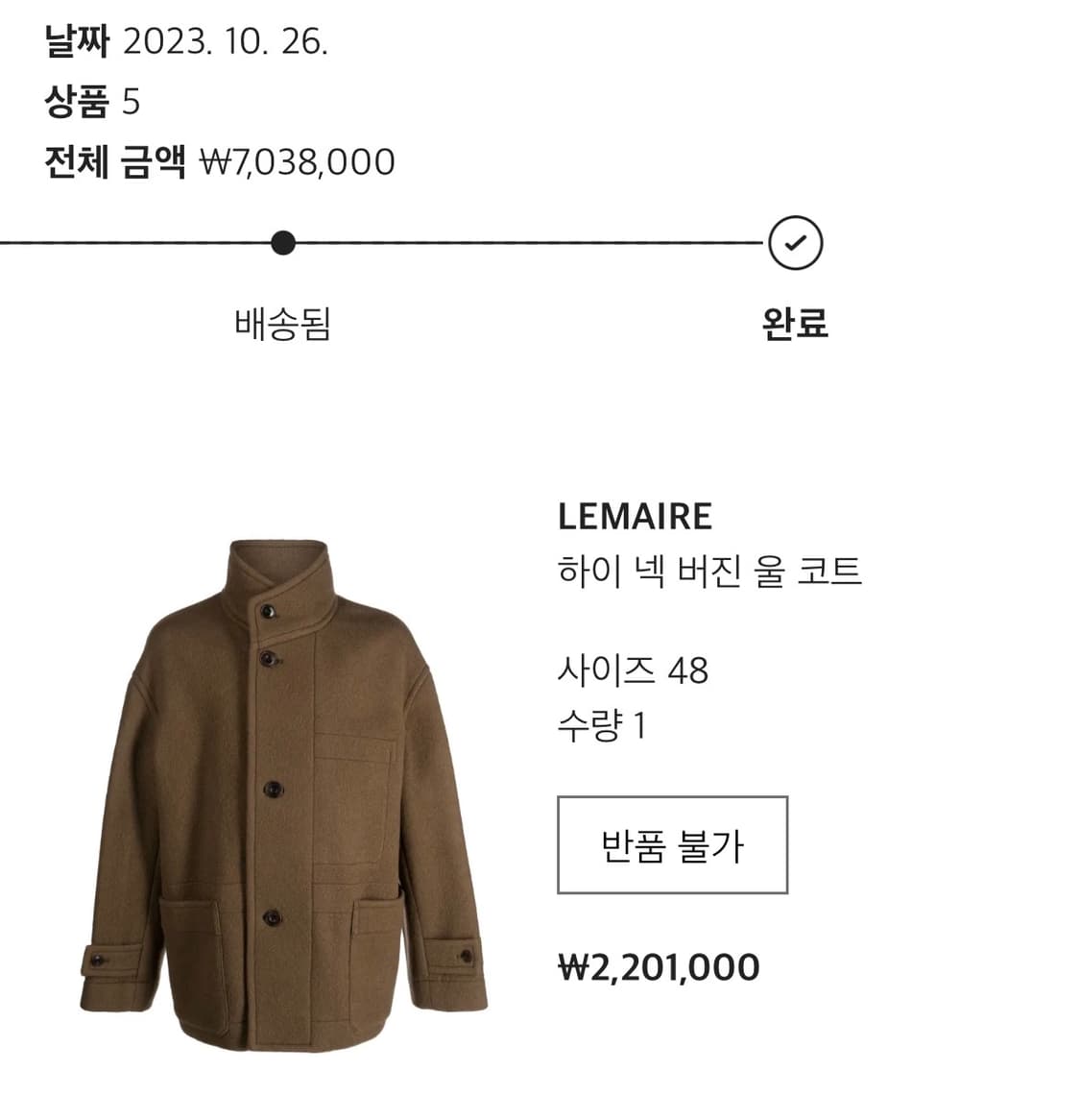 [48] 르메르 하이넥 버진 울 코트 상품이미지3