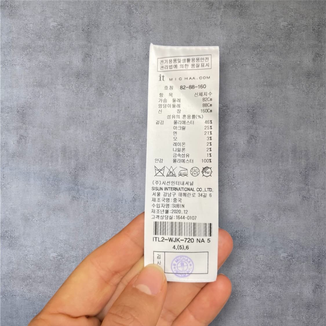 잇미샤 it MICHAA 네이비 트위드 셋업 투피스 자켓 미니스커트 상품이미지4