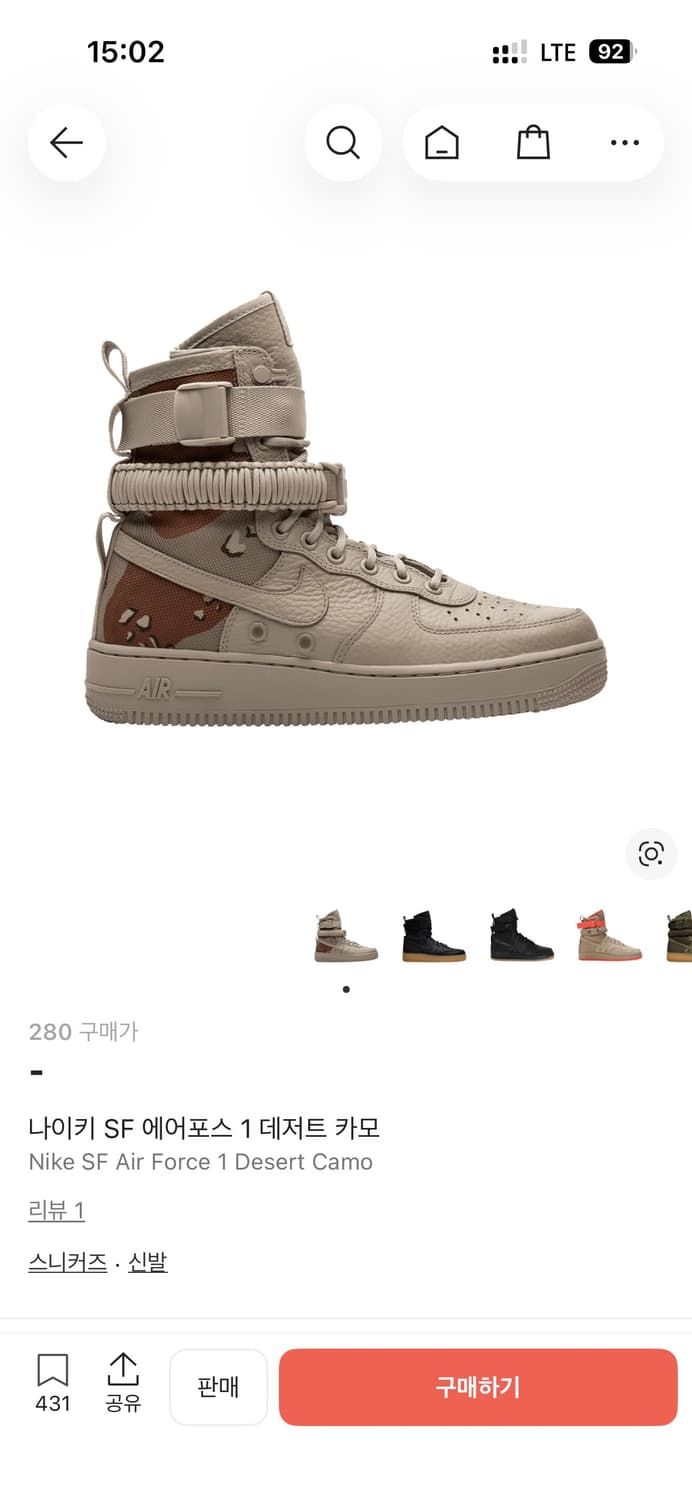 나이키 에어포스 데저트 카모 280 상품이미지1