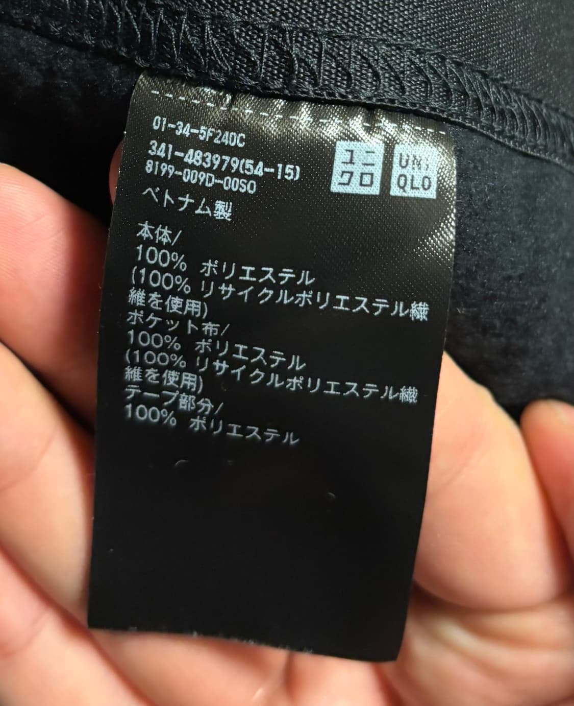 니들스 x 유니클로 플리스 와이드 팬츠 블랙 (JP) 상품이미지6