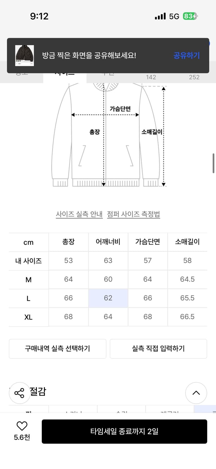 트릴리온 체크 후드 윈드브레이커 카키 브라운 M 상품이미지2