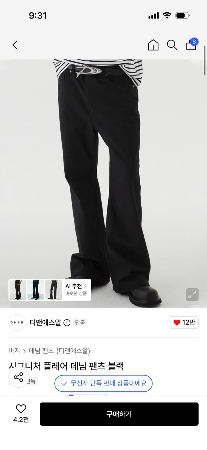 DNSR 시그니처 플레어 데님 팬츠 블랙 상품이미지1