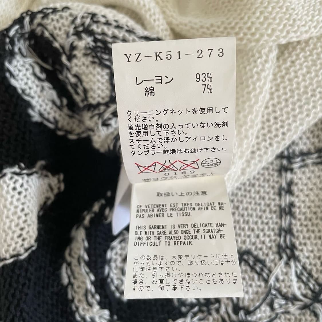 요지 야마모토 y's 91aw 가디건 상품이미지5