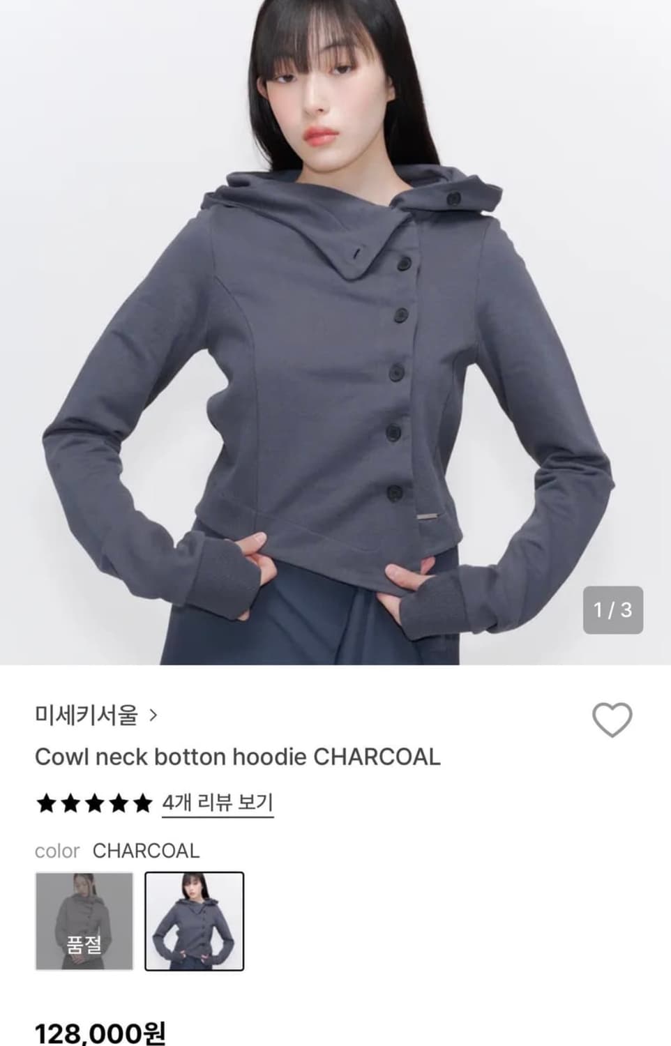 미세키서울 버튼 후디 CHARCOAL 상품이미지1