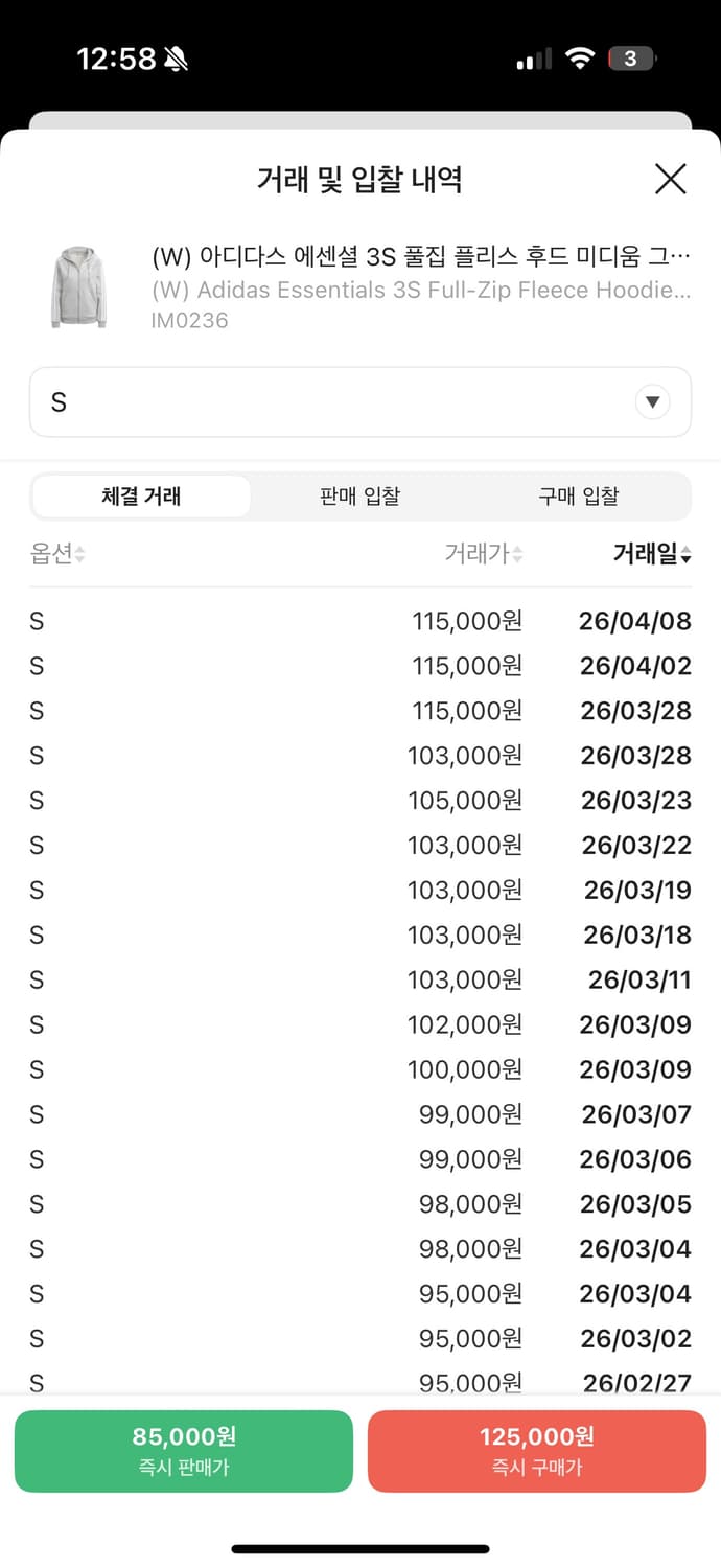 아디다스 에센셜 후드집업 상품이미지3