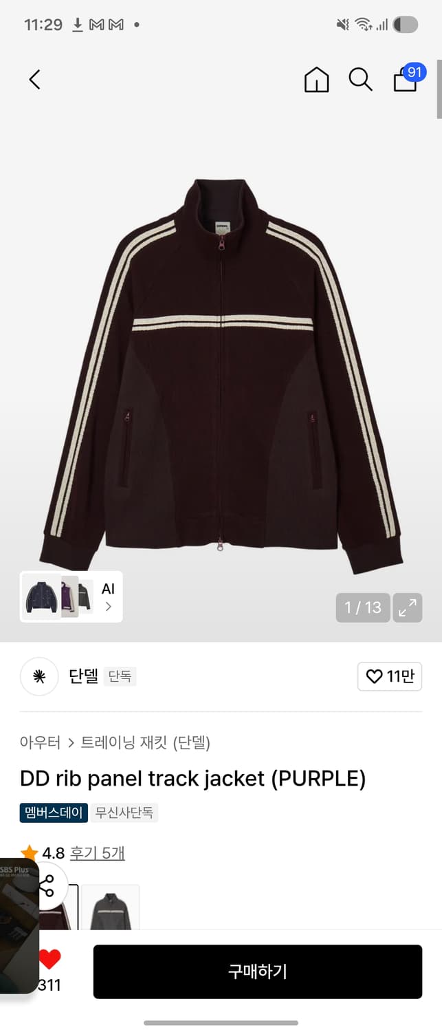 단델 트랙 자켓 퍼플 1사이즈 상품이미지1