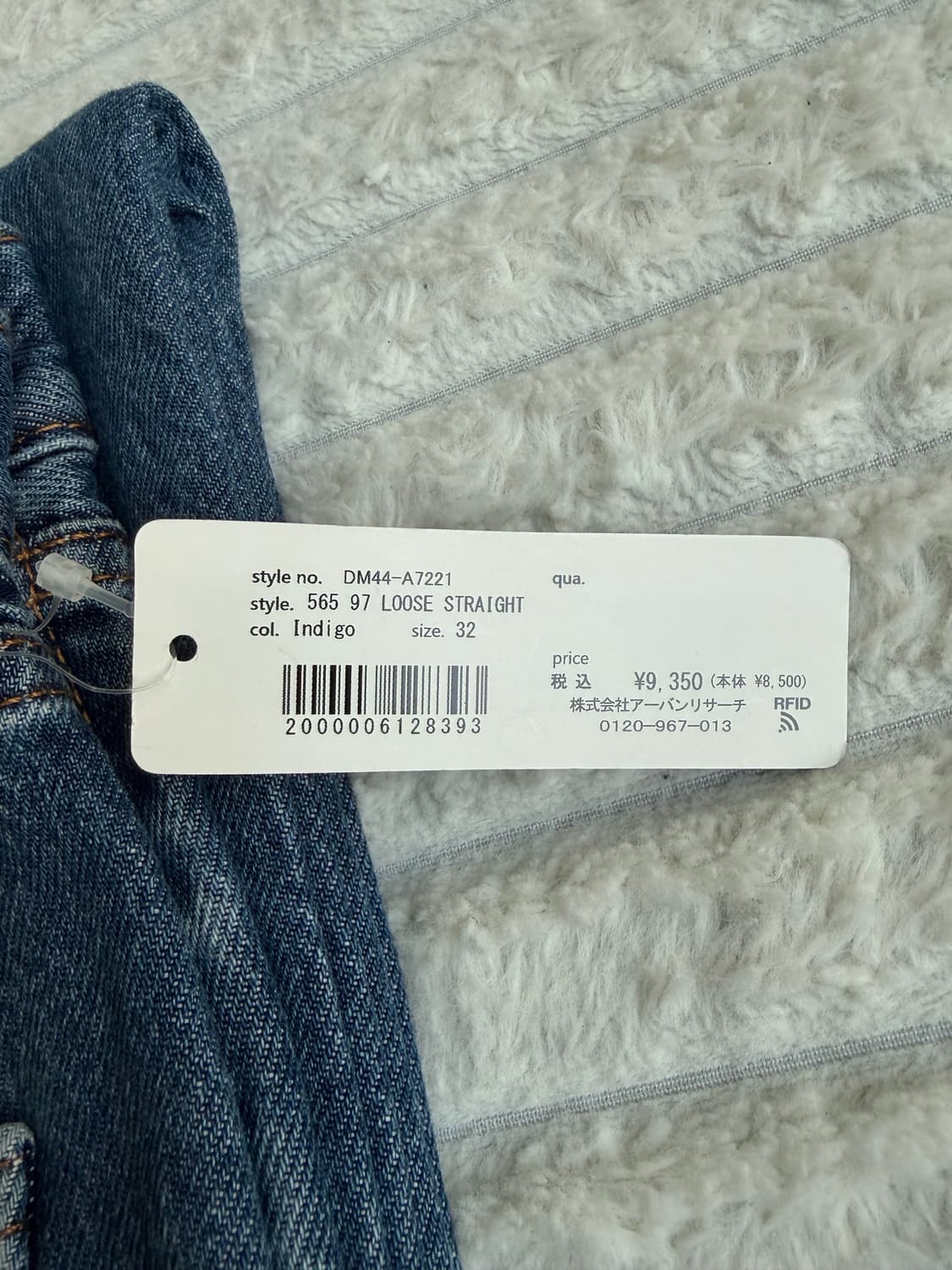 리바이스 565 일본판 새제품 상품이미지4