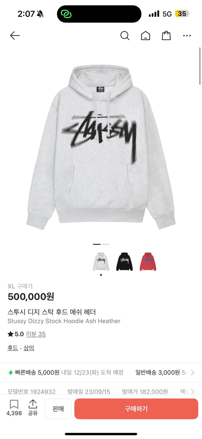 스투시 디지 스탁 후드 애쉬 헤더 XL 상품이미지1