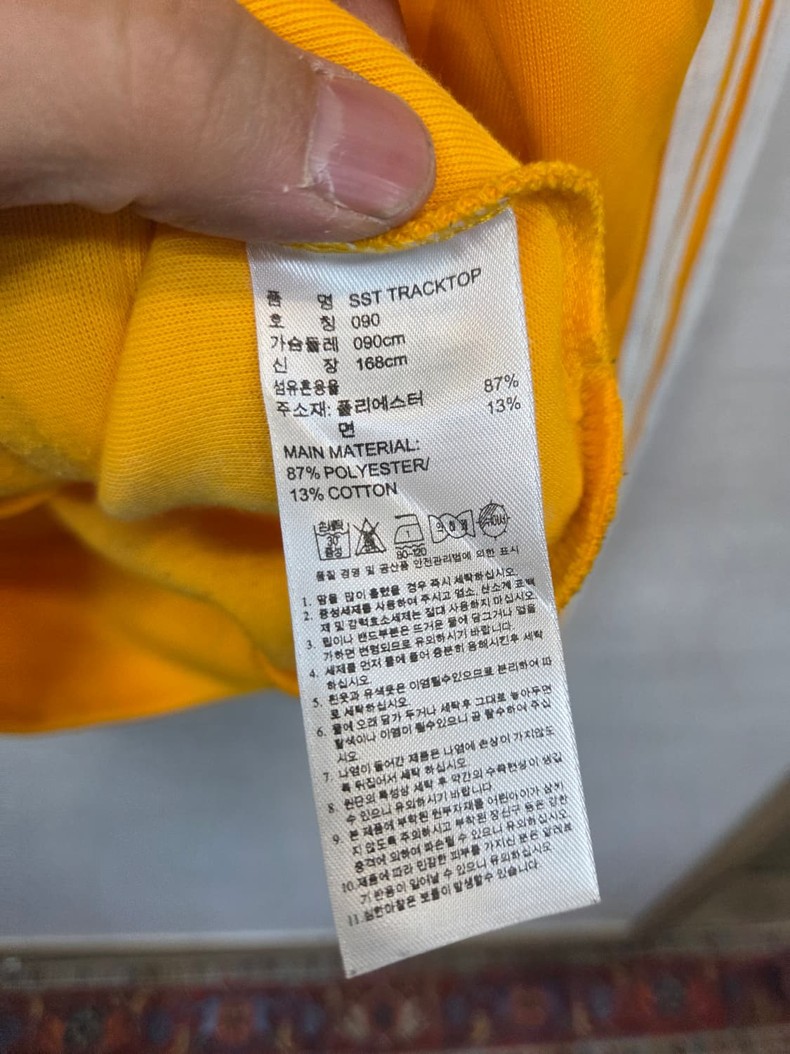 아디다스 슈퍼스타 트랙탑 져지 노랑 90 상품이미지4