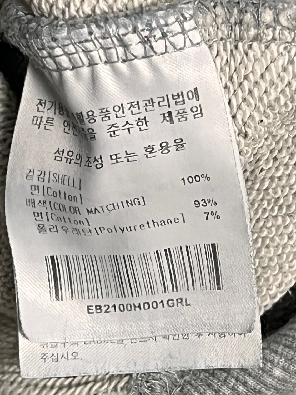 이벳필드 회색 후드티 상품이미지4