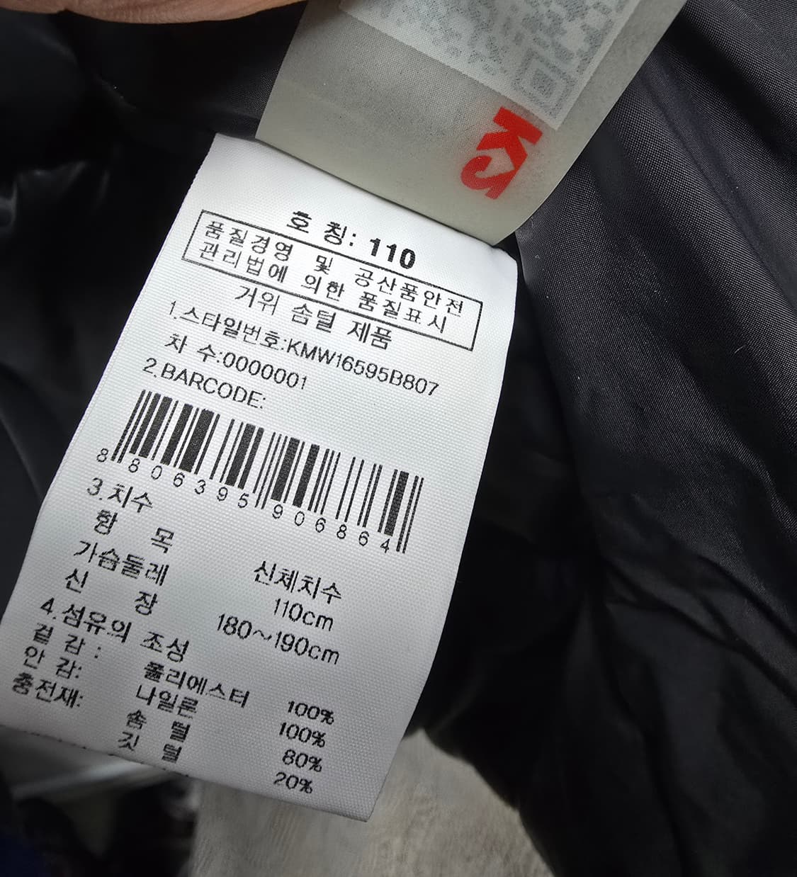 K2 익스트림 남성 구스다운패딩 110 상품이미지6