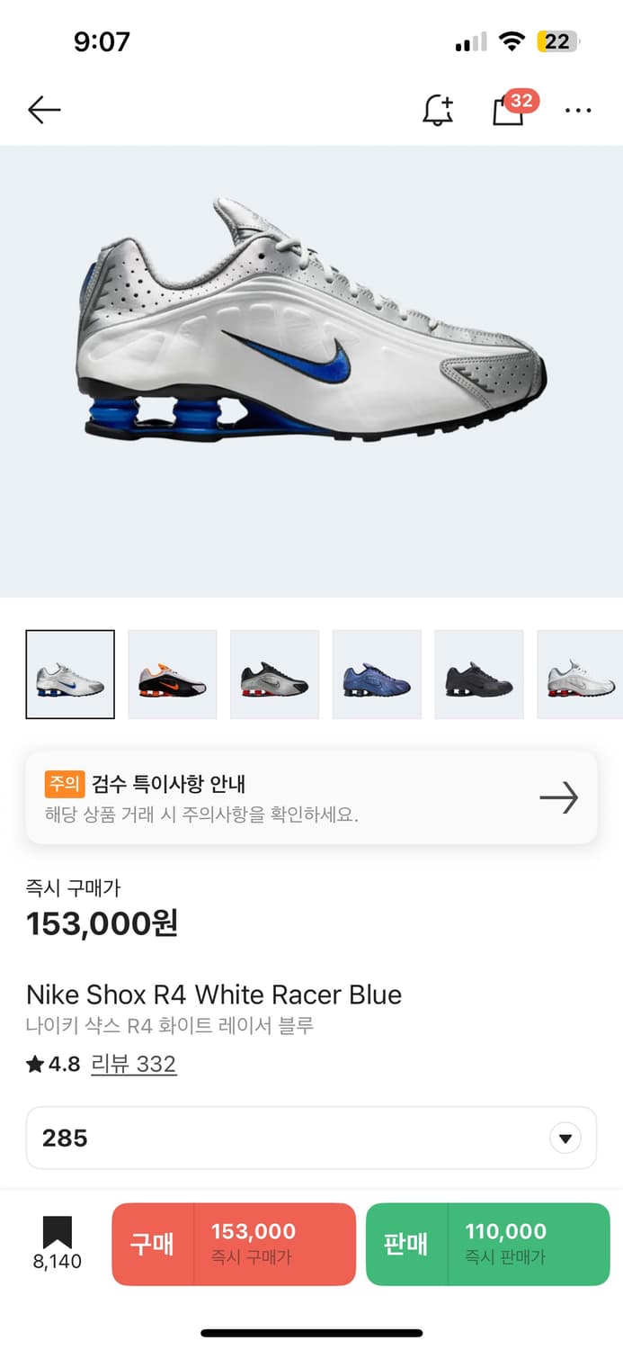 나이키 샥스 R4 화이트 레이서 블루 상품이미지1