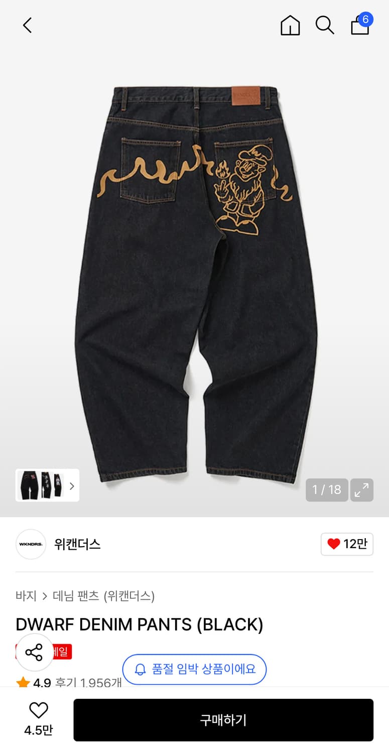 위캔더스 드워프 데님 팬츠 블랙 상품이미지1