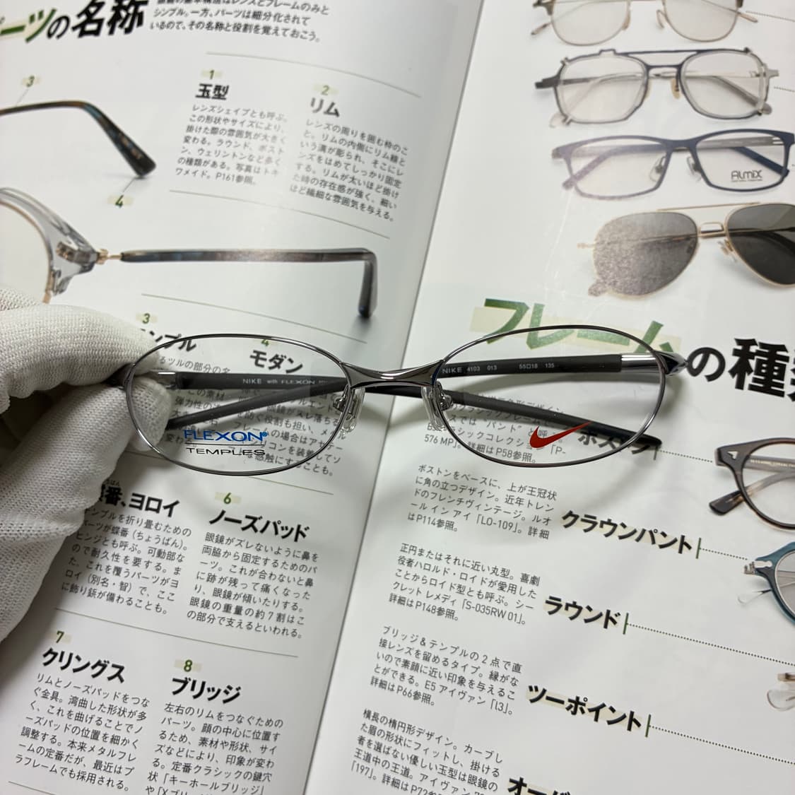 NIKE FLEXON 나이키 플렉슨 일본 생산 티타늄 안경 상품이미지1