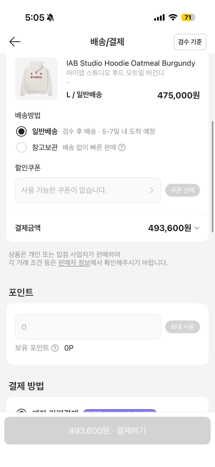 아이앱 스튜디오 후드티 오트밀 M사이즈 상품이미지4