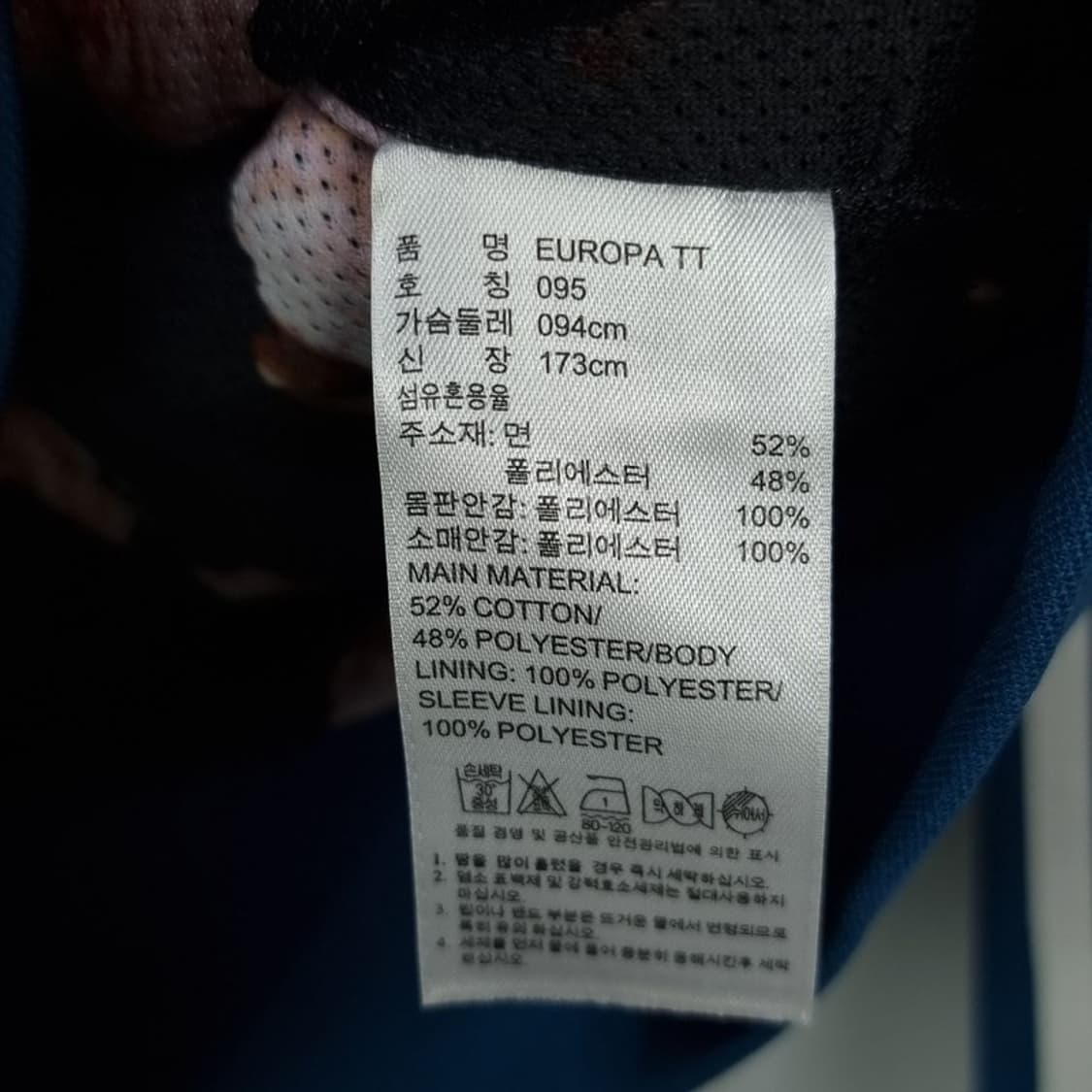 아디다스 유로파 져지 트랙탑 집업 자켓 M16576 상품이미지8