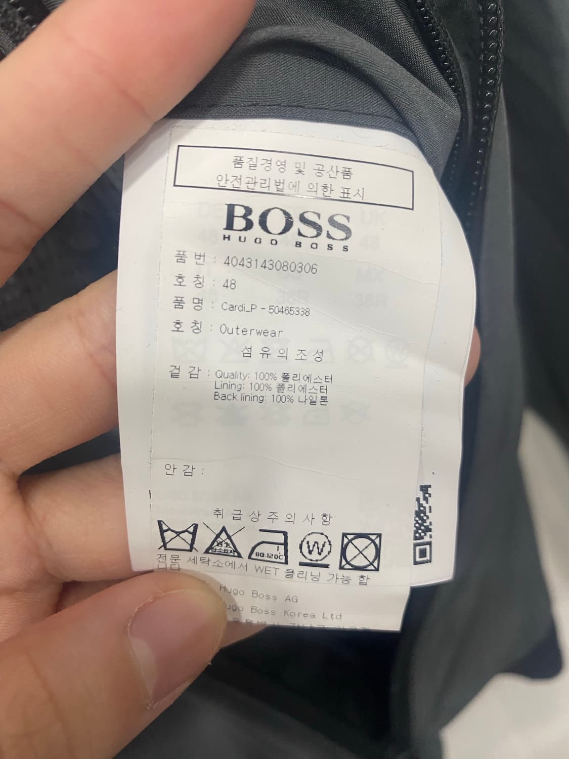 휴고보스 바람막이  상품이미지4