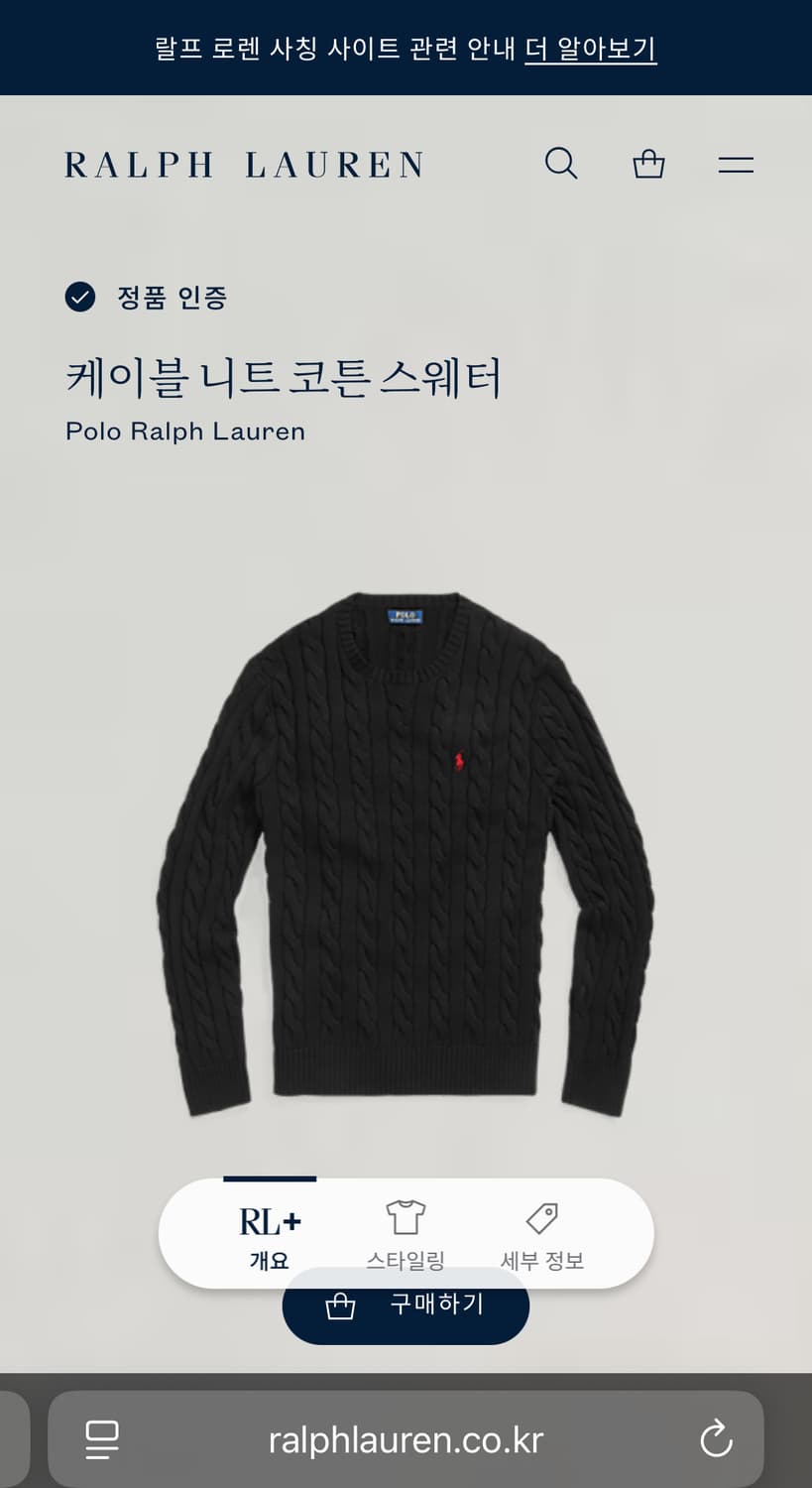 폴로 랄프로렌 꽈베기 케이블니트 스웨터 M 상품이미지8