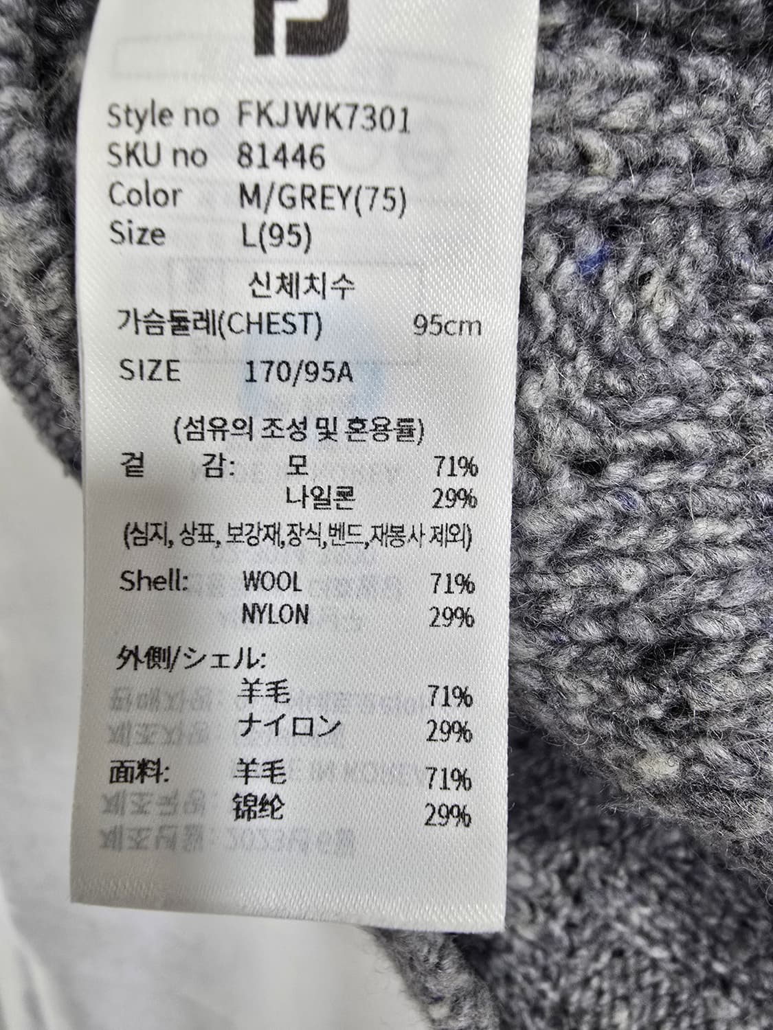 풋조이 니트 베스트 그레이 (1578) 상품이미지4