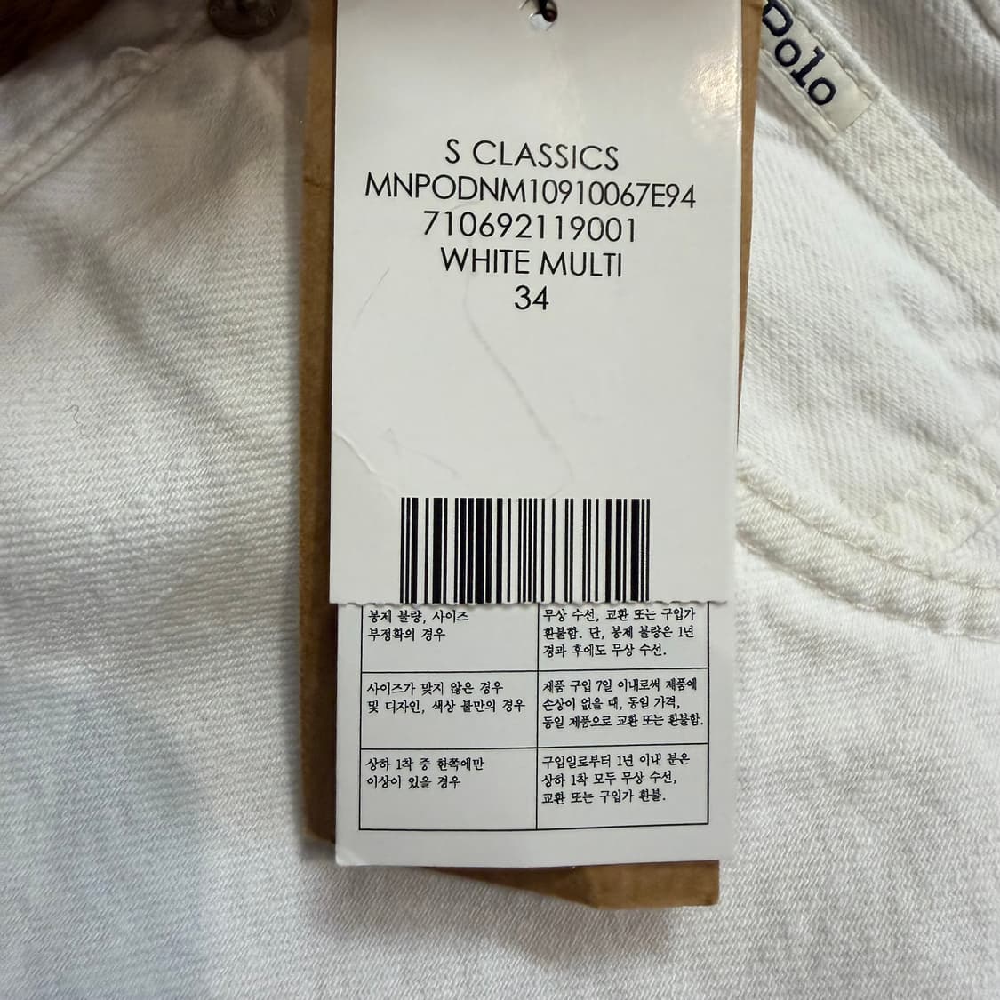 폴로 랄프로렌 화이트 스컬 자수 데님팬츠 상품이미지4