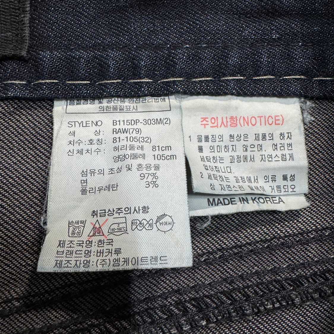 버커루 새깅 와이드 워싱 디테일 데님팬츠 상품이미지9