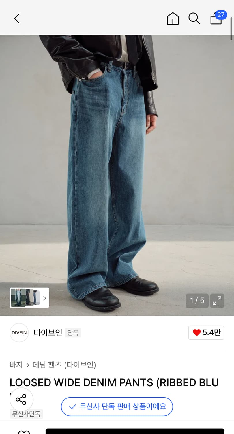 [0]다이브인 루즈드 와이드 데님(리브드 블루) 상품이미지1