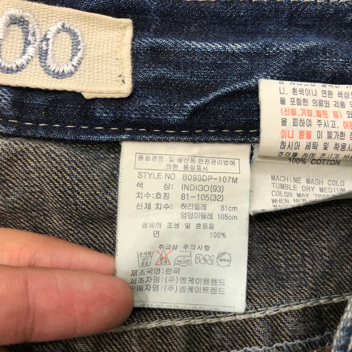 버커루 워싱 데님 팬츠 상품이미지7