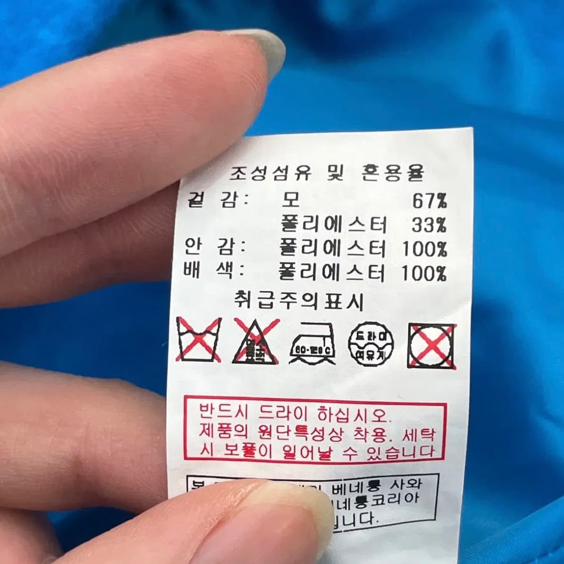 베네통 컬러블록 퍼카라 울 코트 85 (42) 상품이미지6