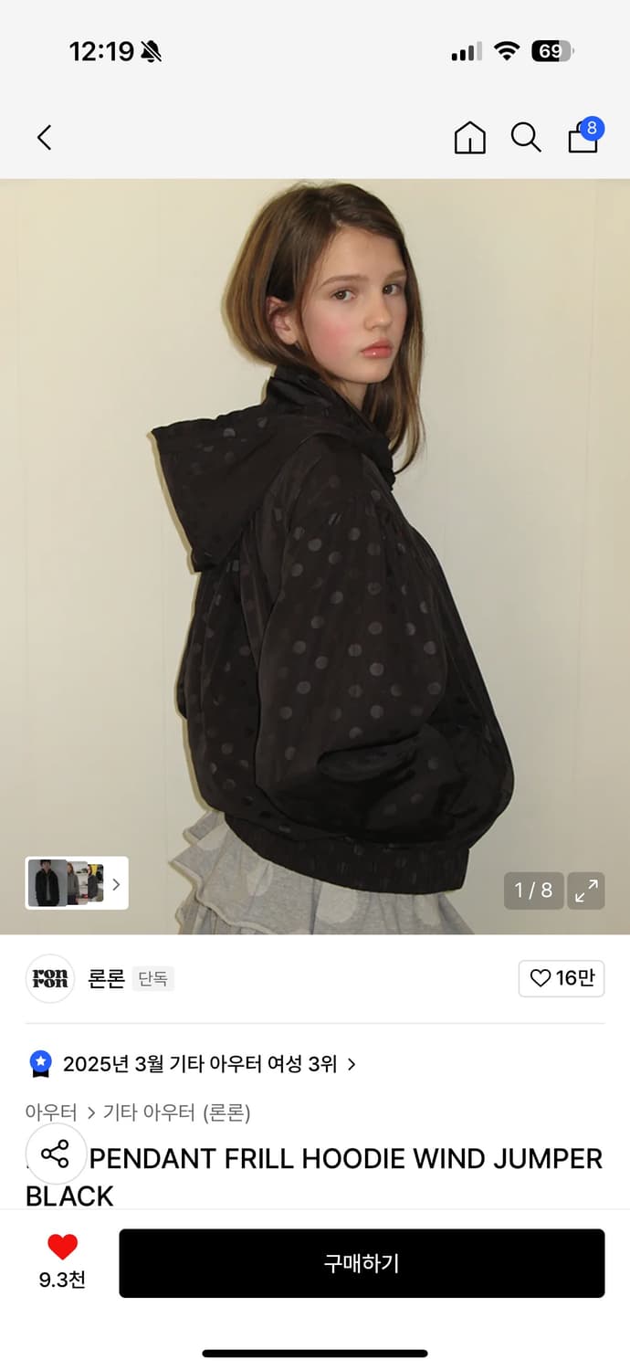 론론 DOT PENDANT FRILL HOODIE WIND JUMPER 상품이미지1