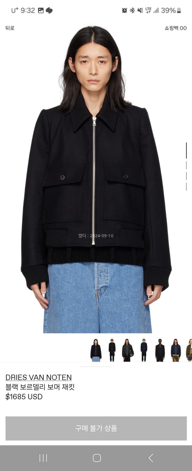 드리스반노튼 보르델리 보머 자켓 L 상품이미지1