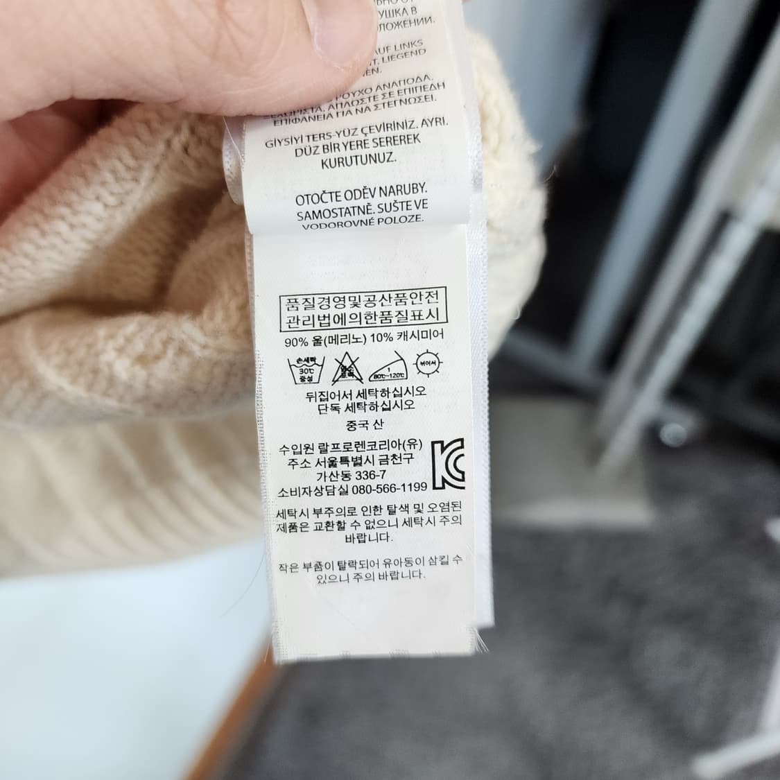 폴로 랄프로렌 아이보리 꽈배기 니트 상품이미지6