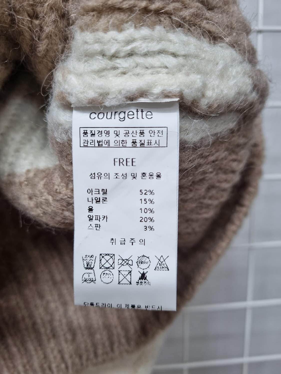 (택포) 코젯 카라 니트가디건 (새상품급) 상품이미지7