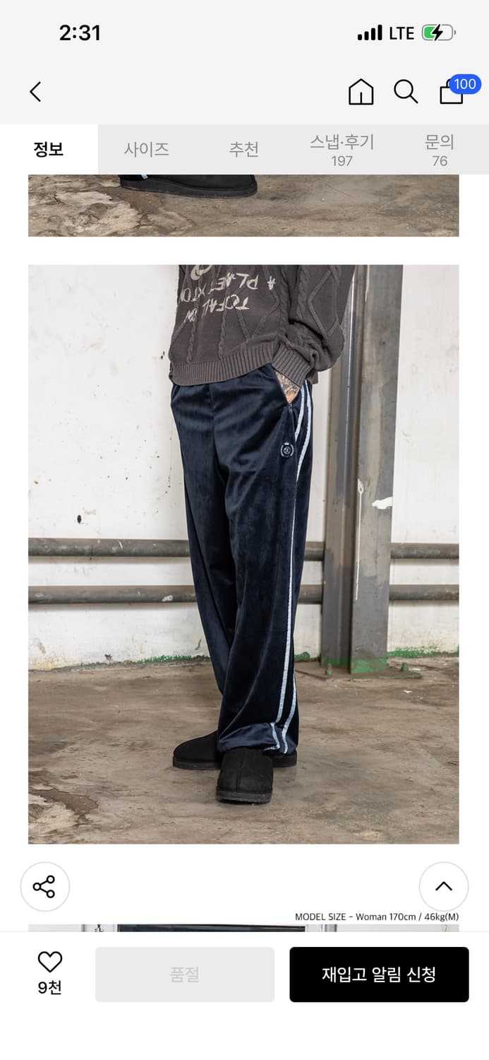 엑스톤즈 XP182 케일린 벨벳 트레이닝 스트링 팬츠 (NAVY) 상품이미지3