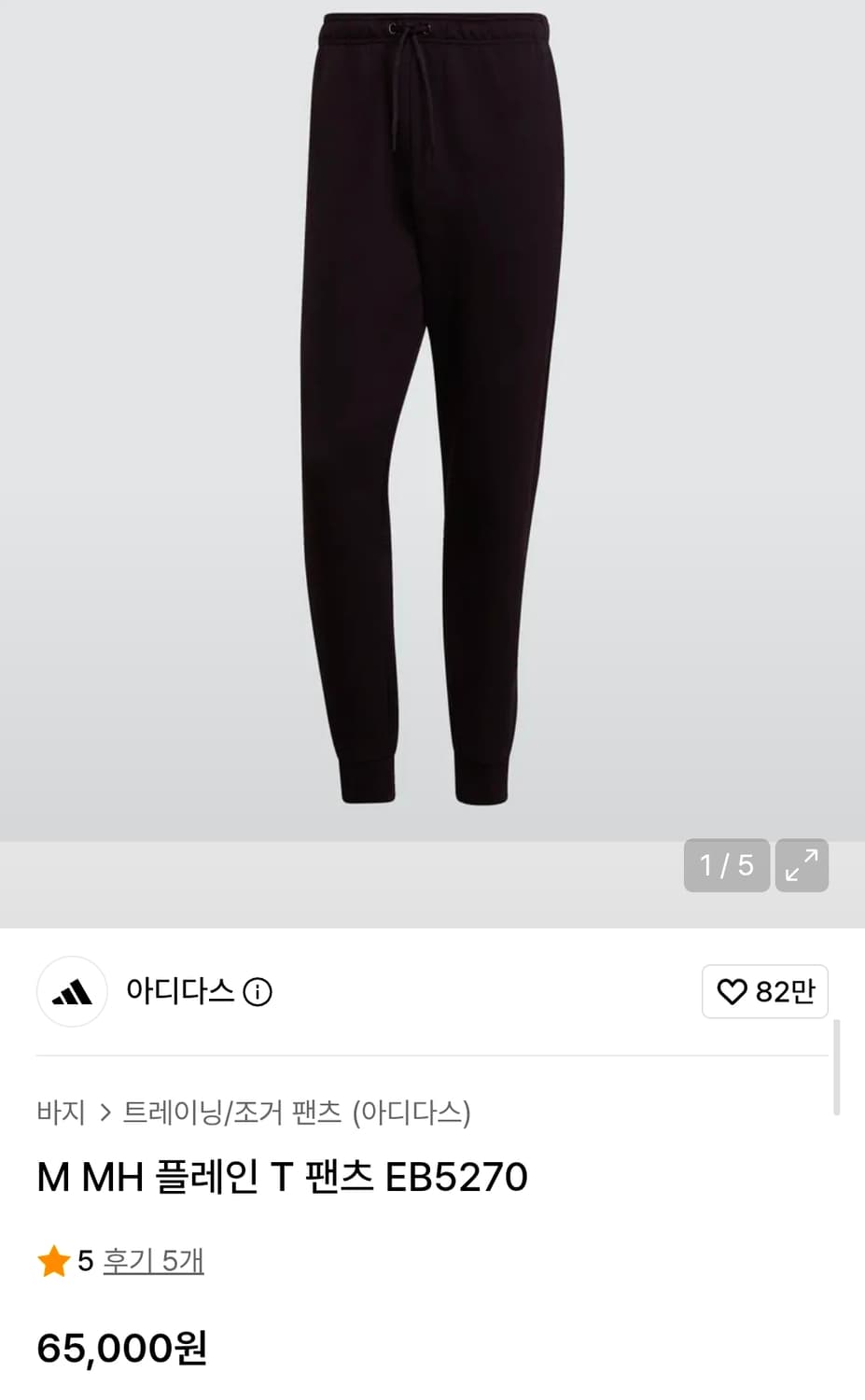 아디다스 미사용 조거트레이닝복 L 기장103 상품이미지2