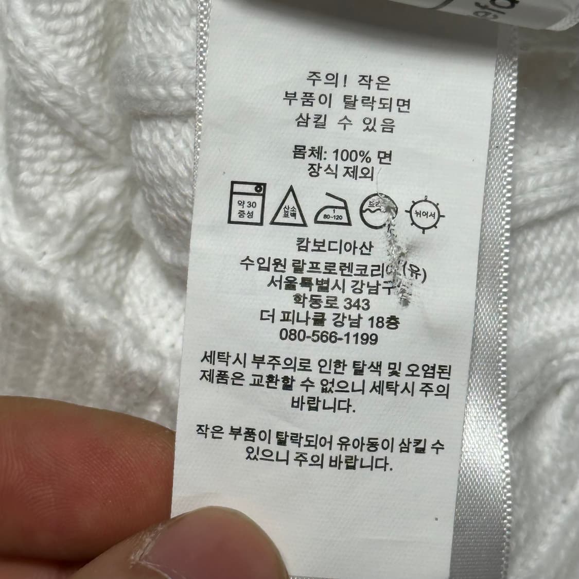 M 폴로랄프로렌 화이트 케이블 반팔 니트 상품이미지6