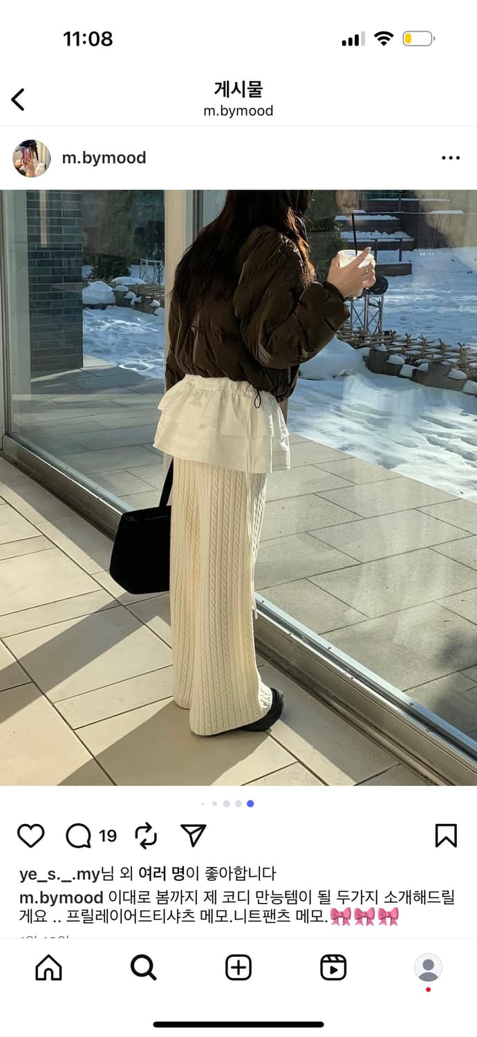 바이무드 Cable Knit Pants 아이보리 상품이미지3