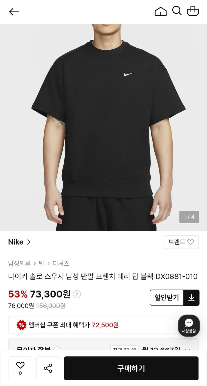 나이키 남성 솔로 스우시 프렌치 테리 탑 블랙 XL 상품이미지9