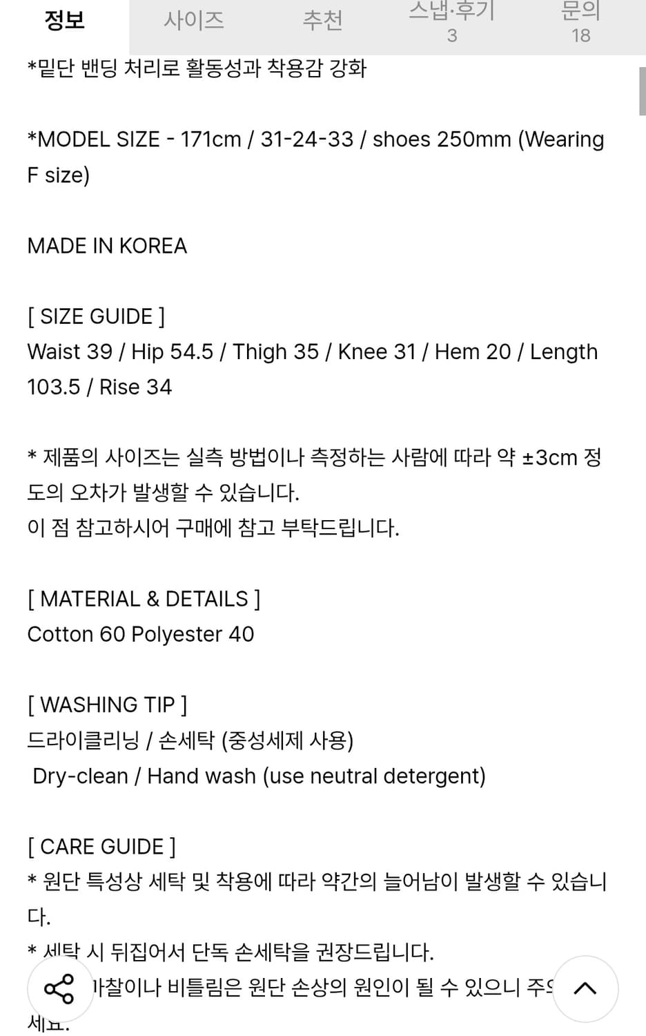 오도어 타이 팬츠 블랙 상품이미지6