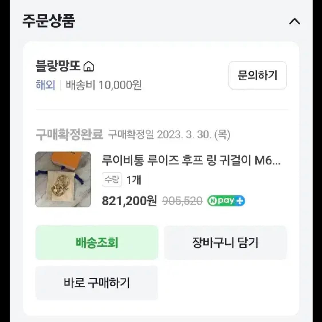 루이비통 루이즈 후프 귀걸이 판매 상품이미지2