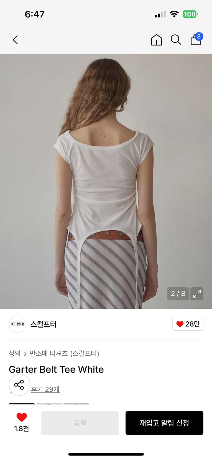 스컬프터 가더 벨트 티 화이트 반팔 s 새거 팝니다 상품이미지2