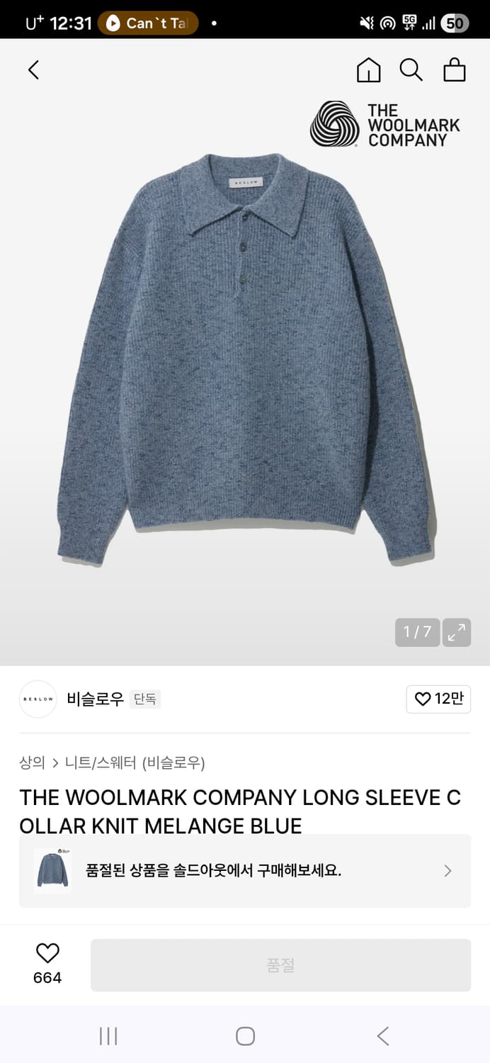 비슬로우 울 카라 니트 멜란지 블루 L 상품이미지2