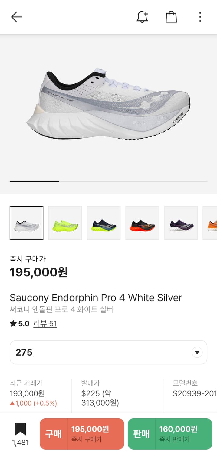 써코니 엔돌핀 프로4 실버 275 상품이미지6