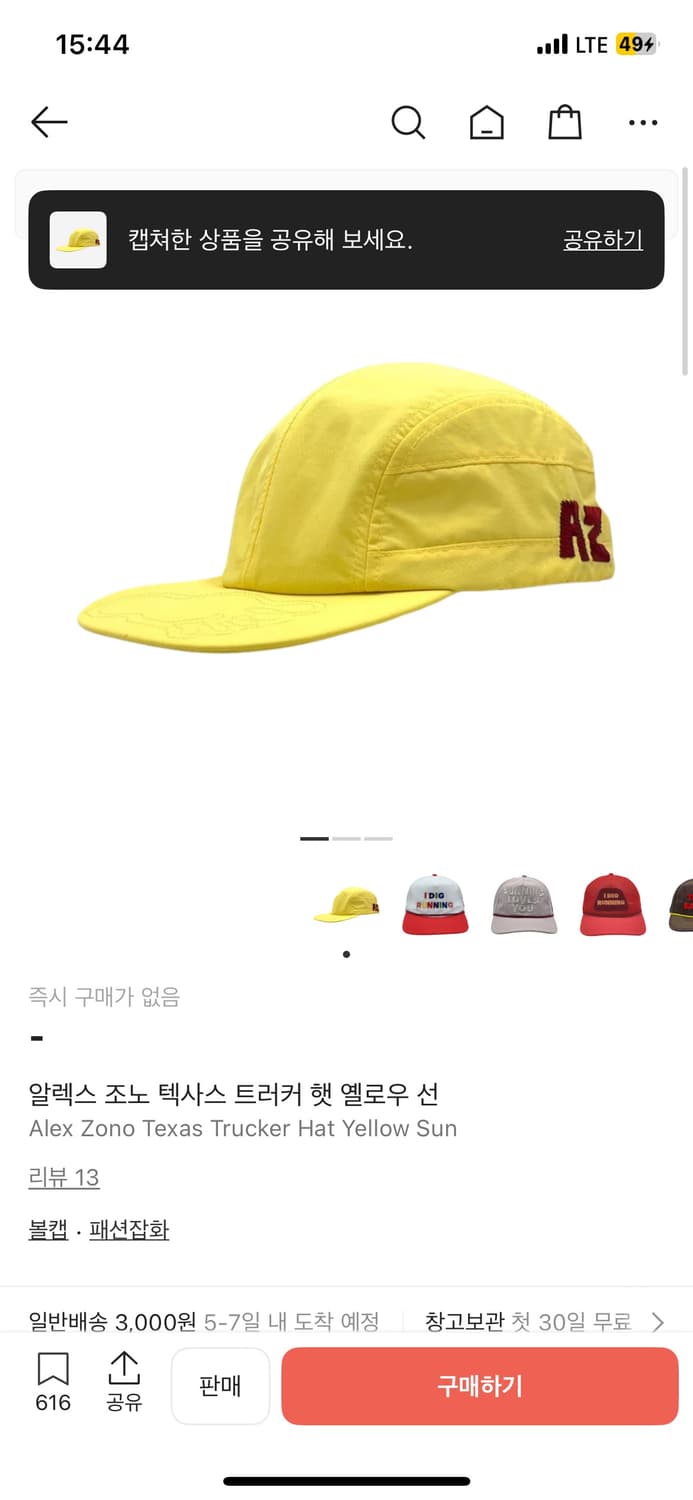 알렉스 조노 트러커 캡  상품이미지1