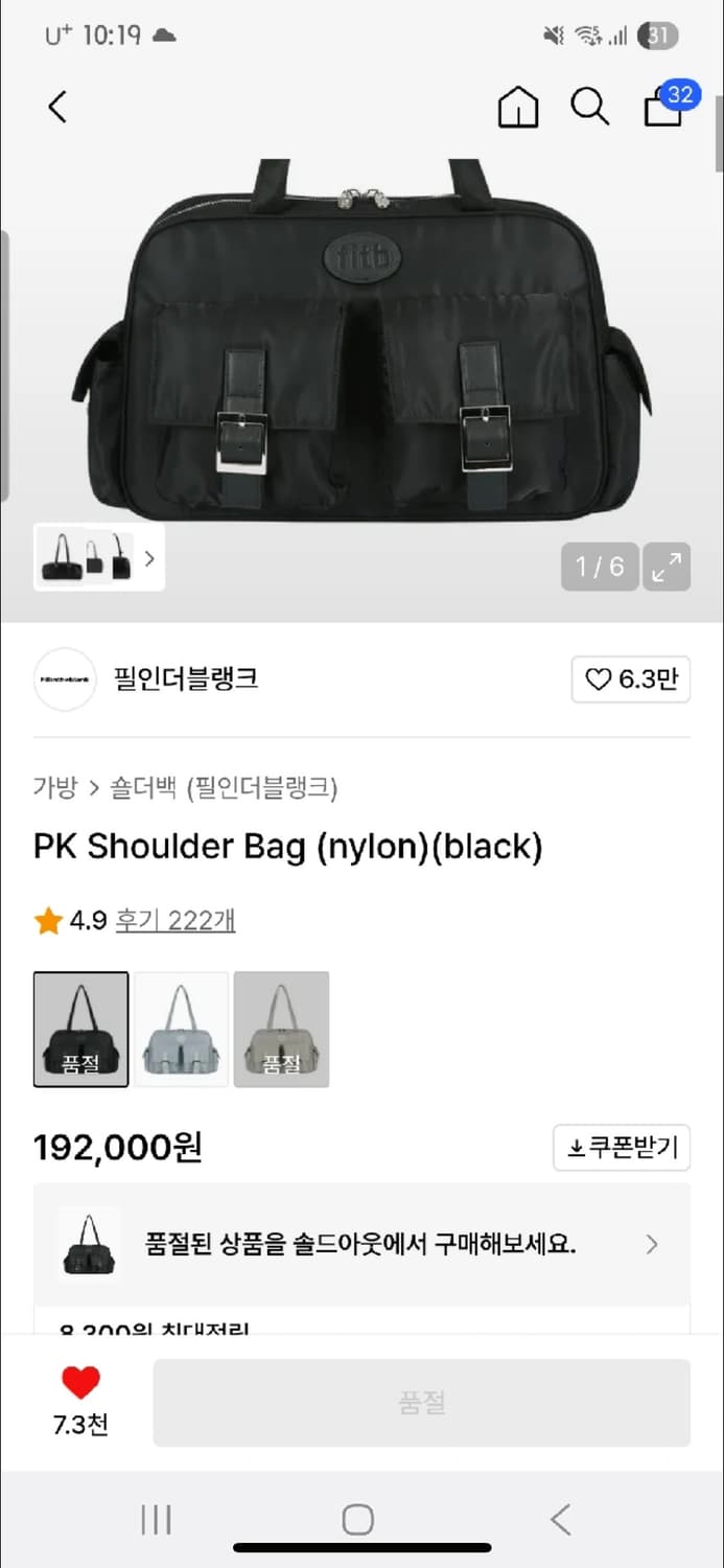 필인더블랭크 pk 숄더백 블랙 노트북가방 상품이미지3