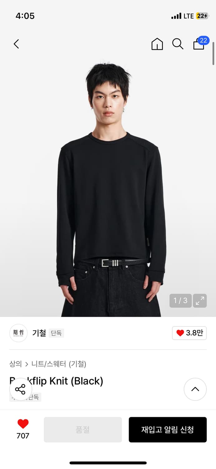 기철 백플립니트 상품이미지1