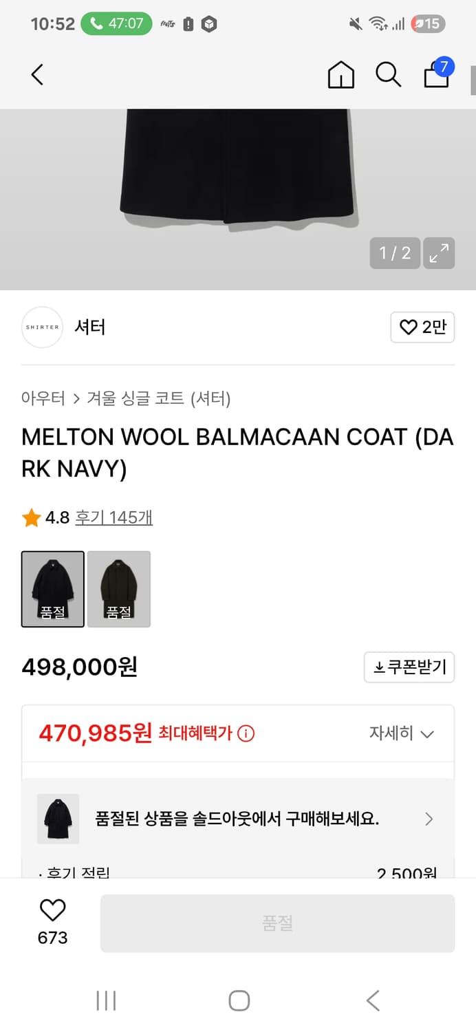 21fw shirter 셔터 멜튼울 발마칸코트 L 상품이미지3