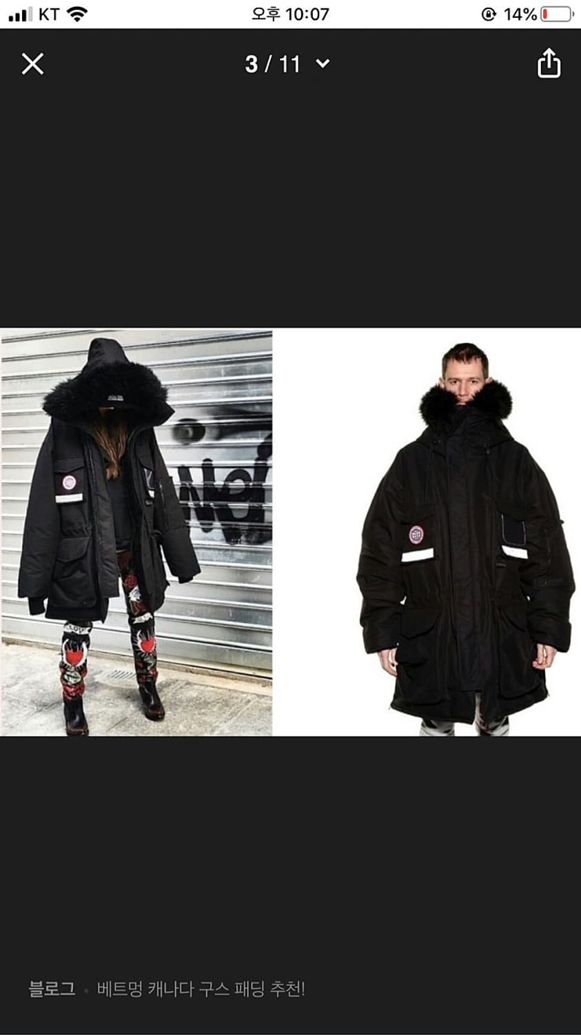 캐나다구스 X 베트멍 콜라보 GD 패딩 블랙 상품이미지9