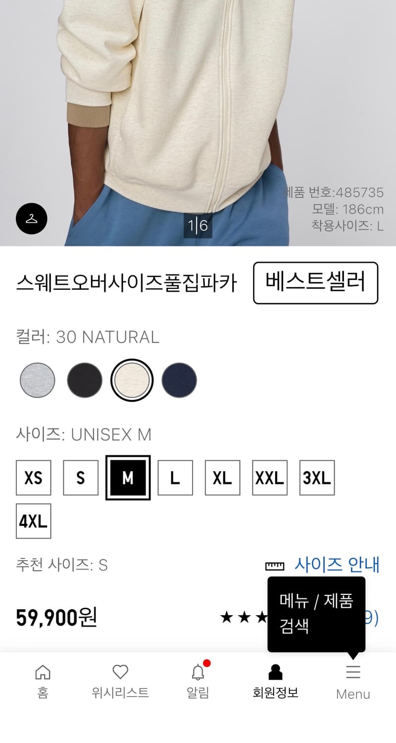 유니클로 스웨트오버사이즈풀집파카 상품이미지1