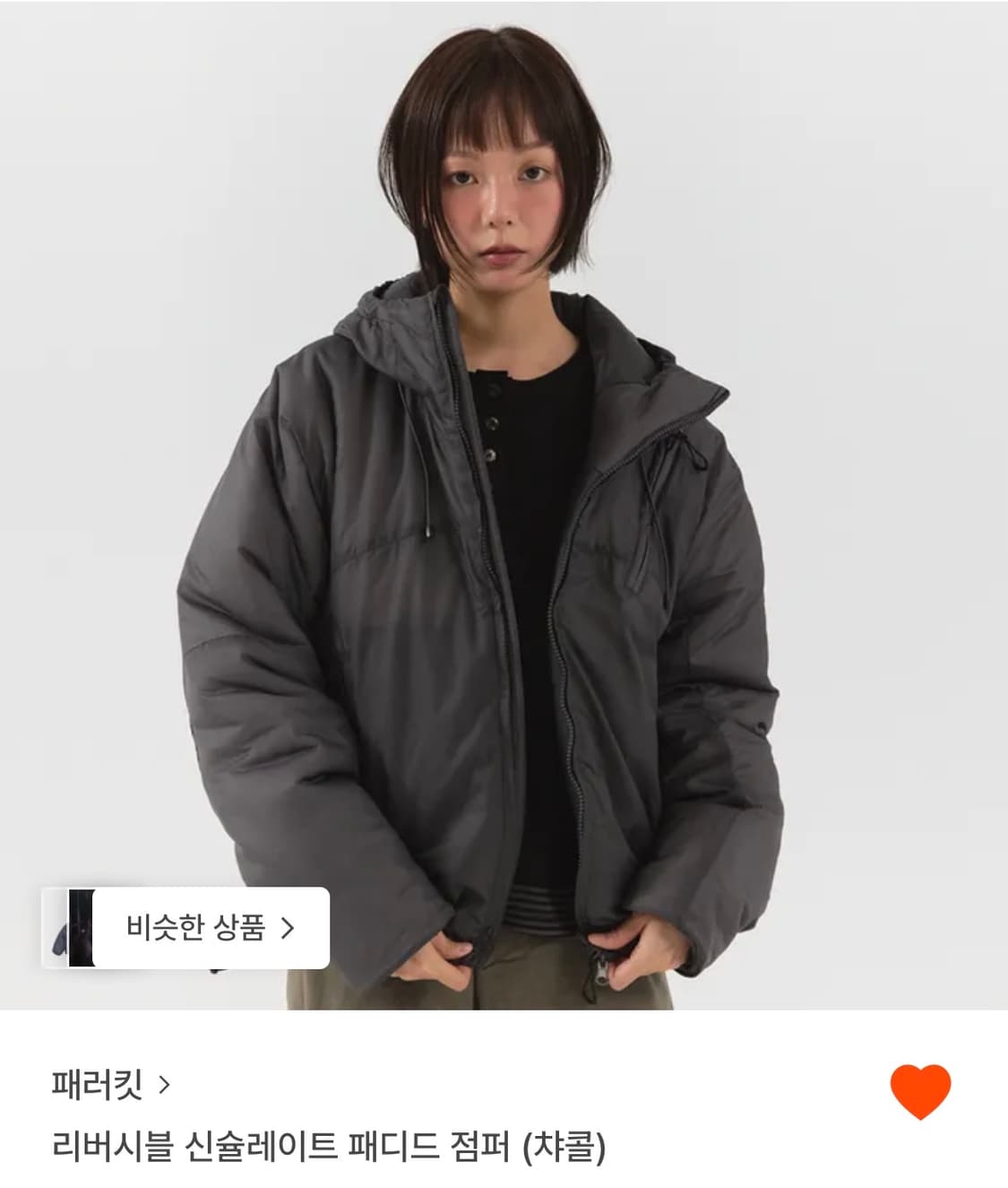 패러킷 리버시블 신슐레이트 패디드 점퍼 (차콜) 상품이미지1