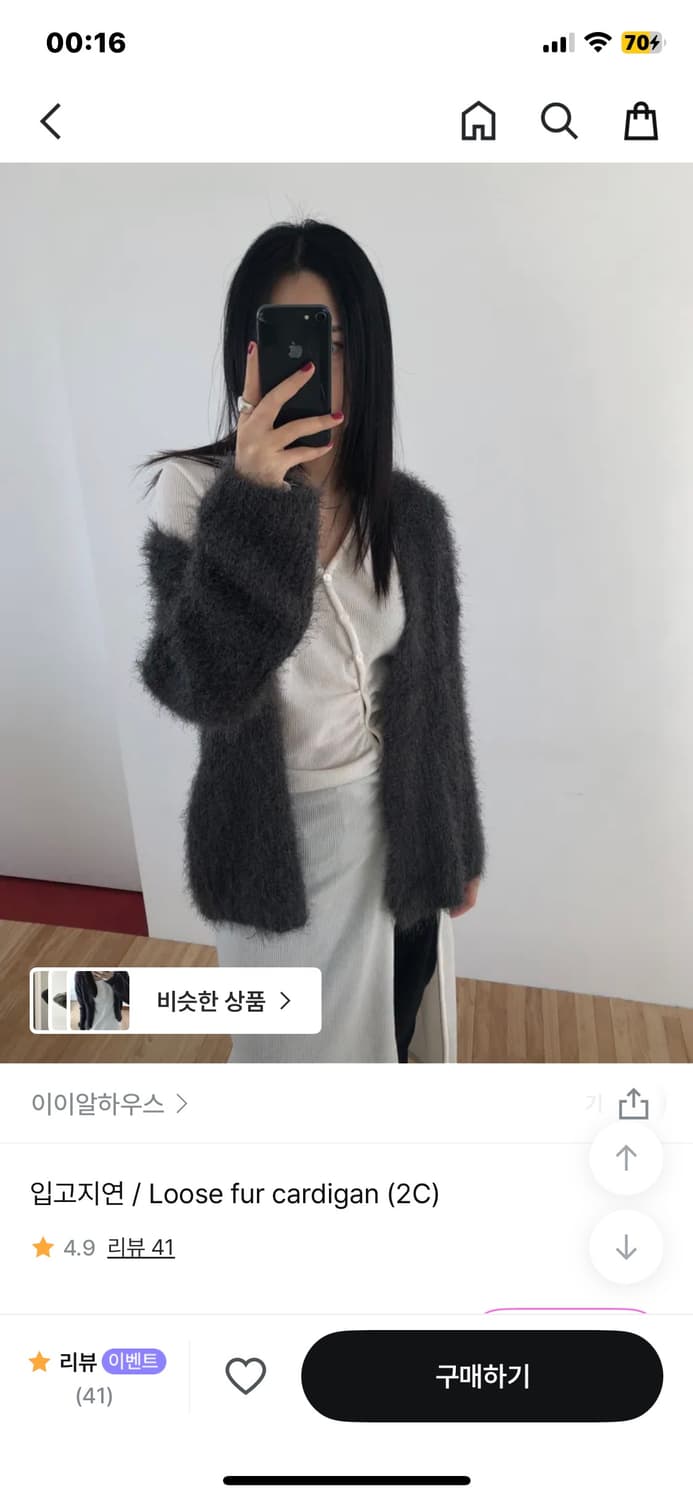 이이알하우스 루즈 퍼 가디건 블랙 상품이미지1